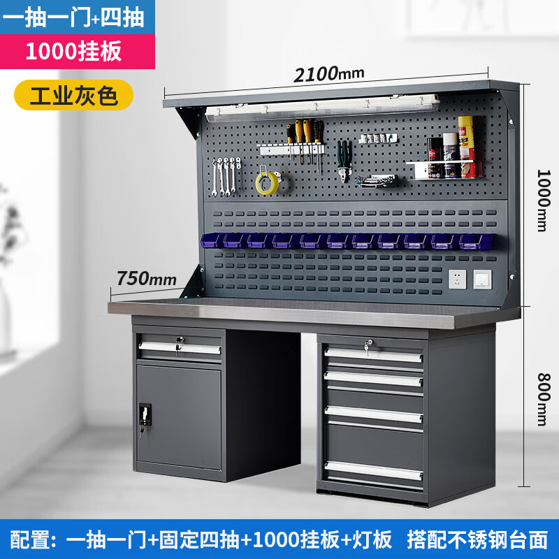 锦北重型不锈钢工作台操作台维修台车间检验台实验台2.1米五抽双挂高清大图