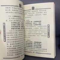 新版 《大圆满心性休息上下册》带密法 索达吉堪布实拍 所见所得