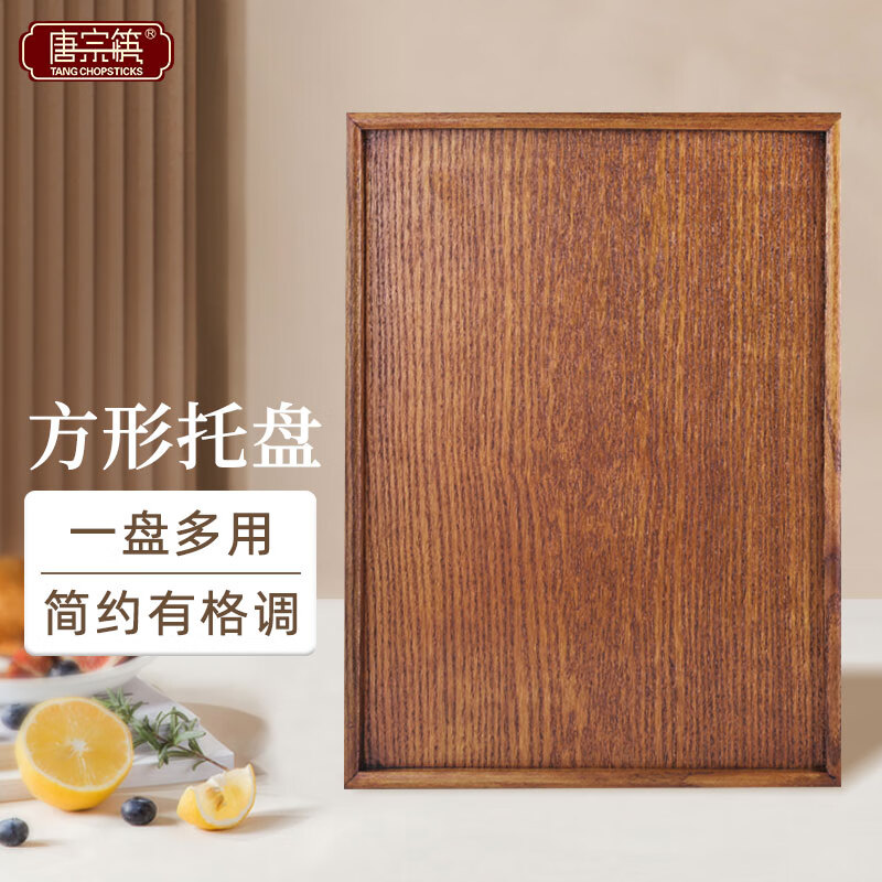唐宗筷 茶具茶盘茶杯水果创意 木质托盘 实木酒店托盘轻奢家用
