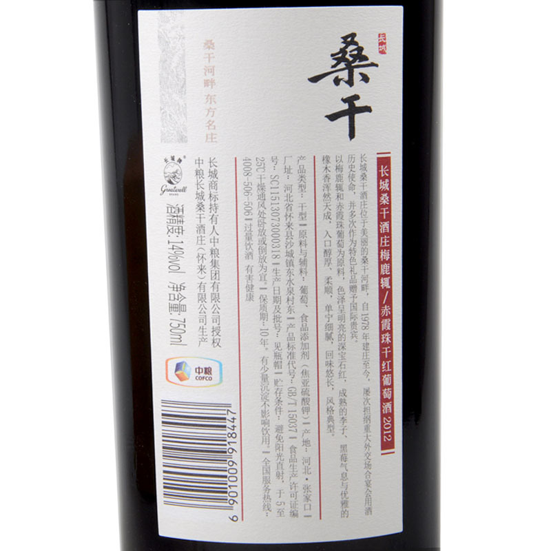 中粮长城桑干酒庄葡萄酒 桑干整箱装 珍藏级梅鹿辄赤霞珠干红 2012老款750ml*6