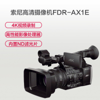 索尼(SONY) FDR-AX1E 4K数码摄像机 送摄像机包 内置ND滤光片 1/2.3英寸传感器
