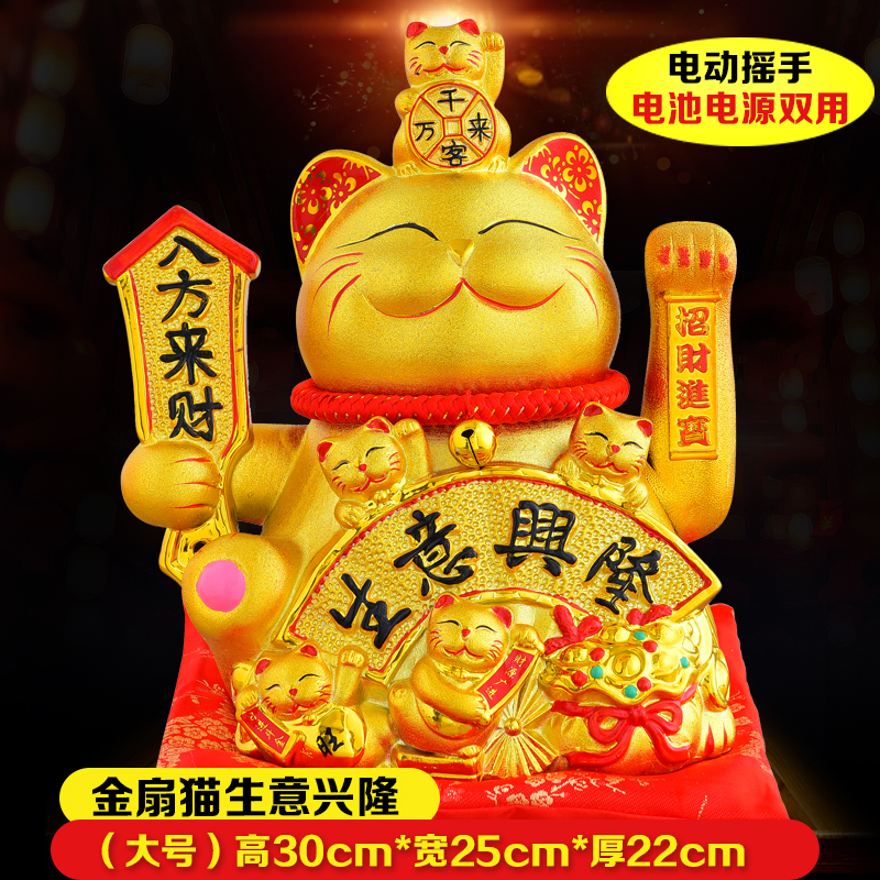 猫摆件自动招手开业店铺电动金色小号家居大号存钱罐创意礼品 三维工匠 3D浮雕大号金扇子猫生意兴隆双用/存钱/摇手猫高清大图