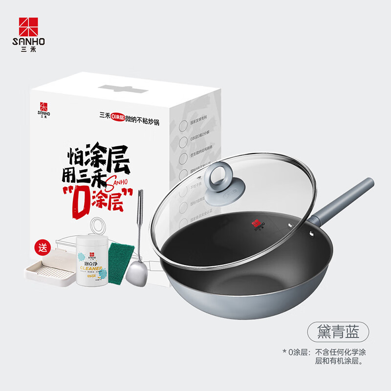 三禾锅具微纳无涂层不粘炒锅LC32S1(青色)