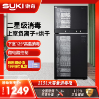 索奇消毒柜 二星级消毒 115L立式消毒柜 家用商用高温消毒茶杯碗柜保洁柜 不锈钢厨房饭店ZTP168-D