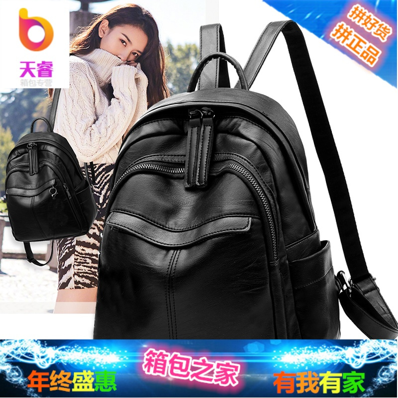 双肩包女士2018新款时尚韩版百搭潮黑色防盗皮背包大容量学生书包