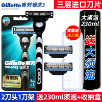 吉列(GILLETTE)锋速3男士手动剃须刀刮胡刀片1刀架2刀头套装送收纳刀盒
