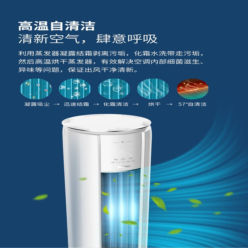 志高icongo空调3匹冷暖变频kfr72lwwabp75a1g