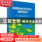 正版 陆相断陷盆地泥页岩油气地震预测技术 谭明友等著 科学出版