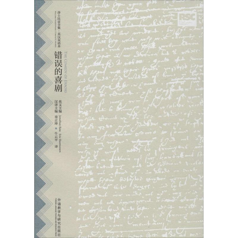 【M】错误的喜剧-9787513572064