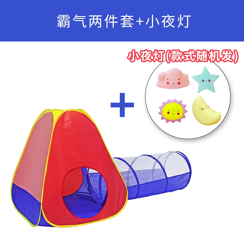 儿童帐篷室内外玩具游戏屋公主宝宝过家家女孩男孩折叠小房子海洋球池 霸气两件套+小夜灯