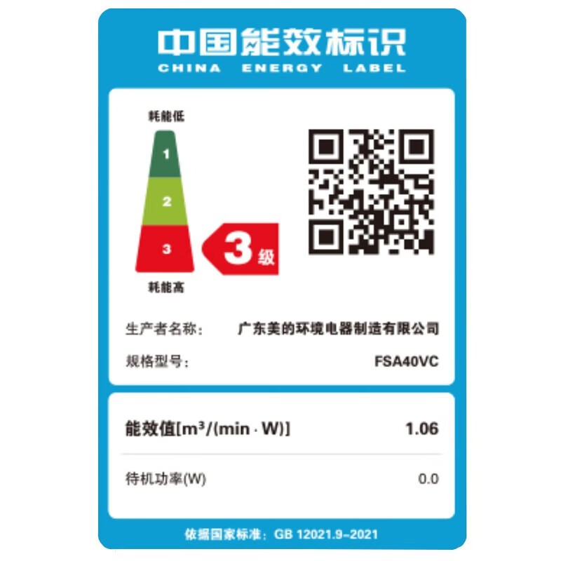 美的Midea 电风扇 黑色 FSA40VC高清大图