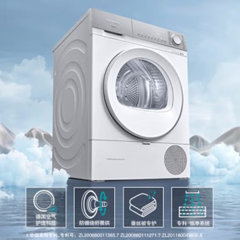 西门子(SIEMENS) WQ55B2D00W 10公斤热泵烘干机 家用干衣机防缠绕舒展烘 蚕丝被柔护 除菌除螨高清大图