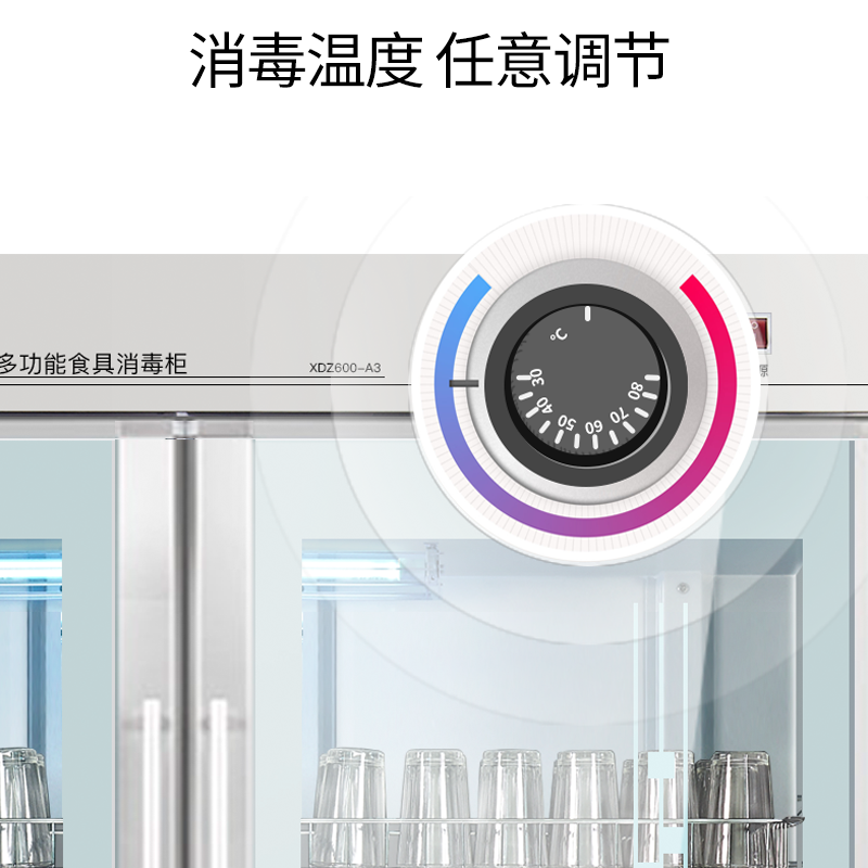 康宝 Canbo 消毒柜 厨房商用立式餐具食具臭氧消毒碗柜XDZ600-A3