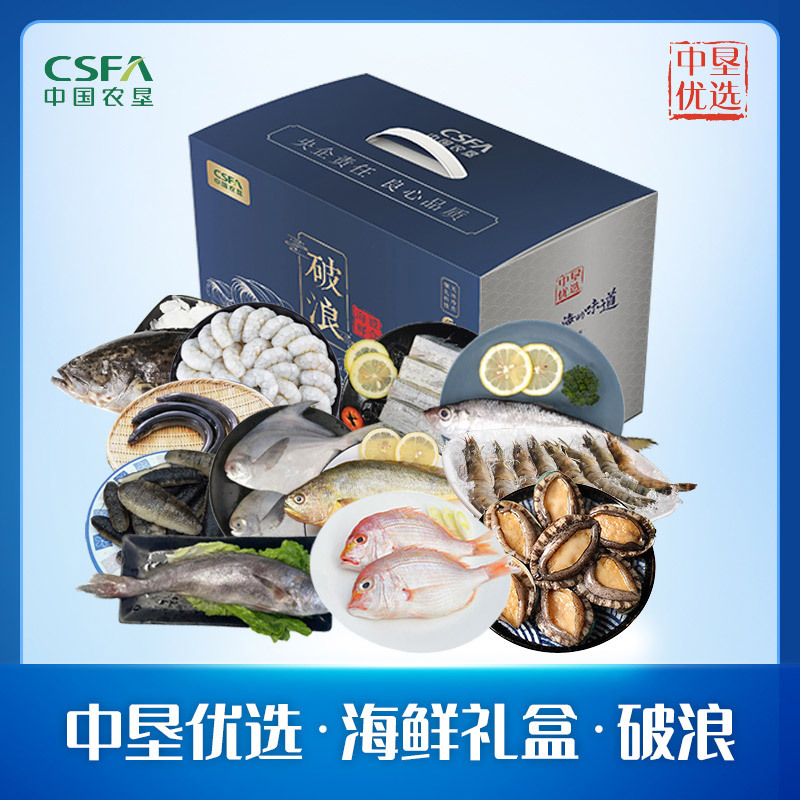 黄花鱼红鲷鱼海捕大虾带鱼段大乌参白力鱼春节送礼年货礼盒年夜饭视频