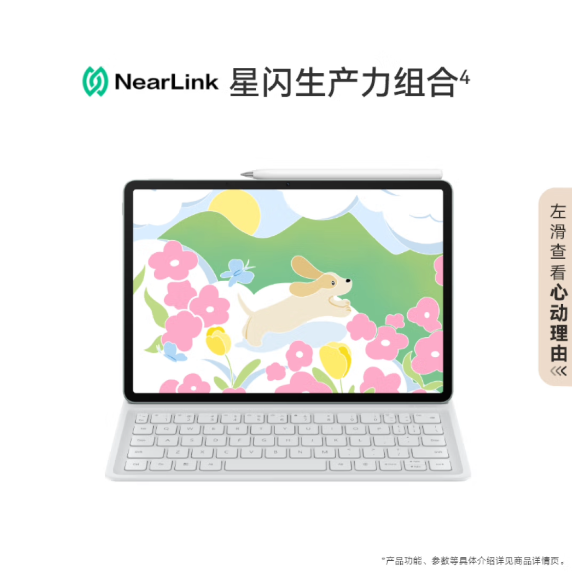 华为/HUAWEI MatePad 11.5’’S 144高刷 2.8K 8+256GB Wifi深空灰 一台高清大图