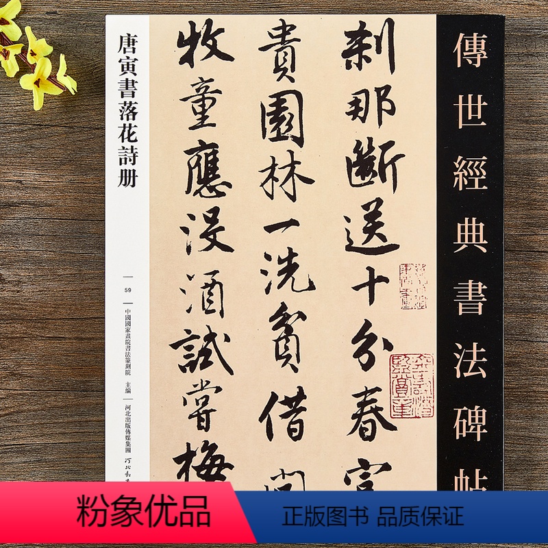 唐寅 書法 江南第一才子唐寅行书《诗笺》 - 第10页明清书家书法欣赏