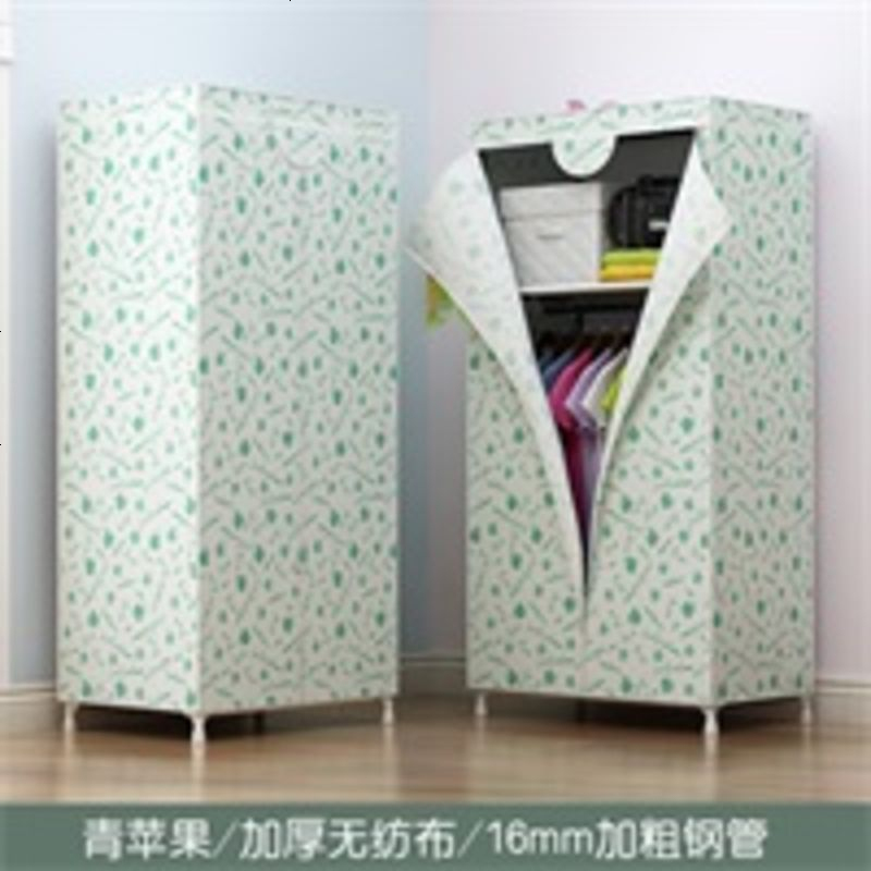 【收纳无忧】16MM加粗钢管简易衣柜加厚布衣柜小号宿舍单人衣橱组装组合加固衣柜 经典款 无纺布 青苹果
