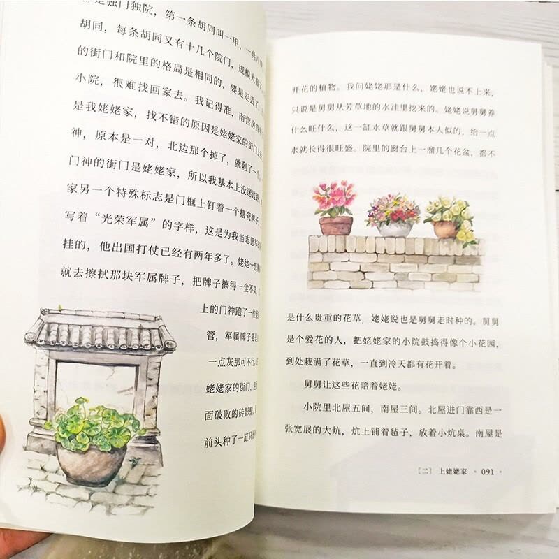 中国好书 叶广芩著 套装4册 [正版]中国好书土狗老黑闯祸了叶广岑著耗子大爷起晚了花猫三丫上房了熊猫小四三四五年级小学生图片