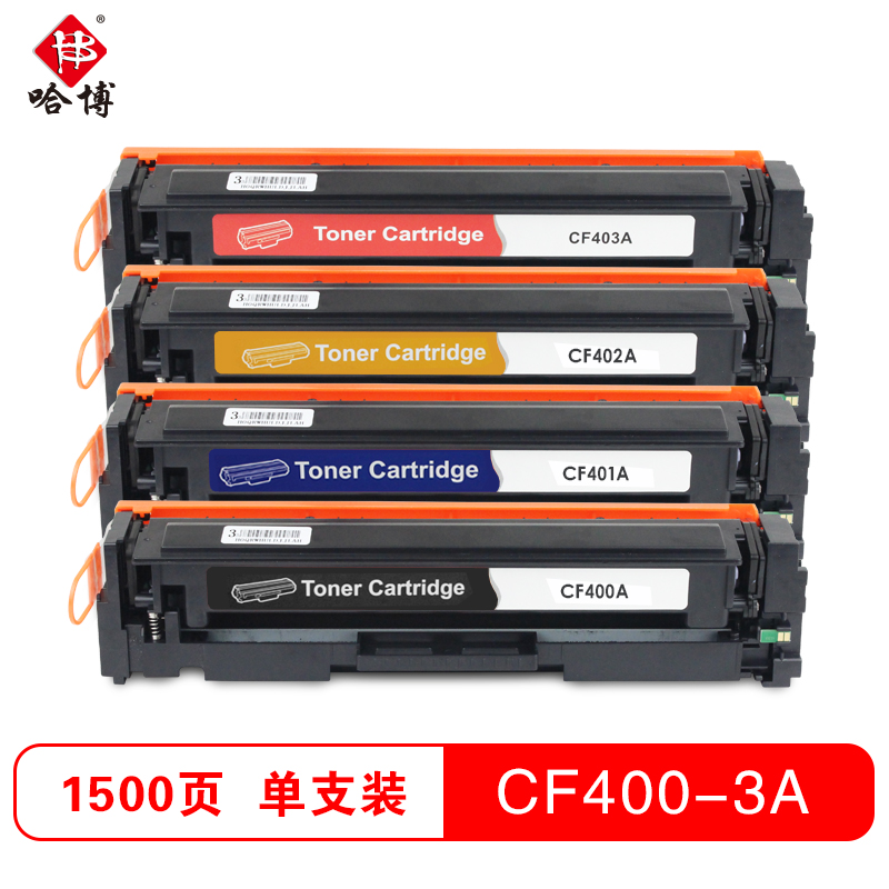 哈博CF400-403A彩色硒鼓 适用HP M252N/M252DW/MFP M277N等高清大图