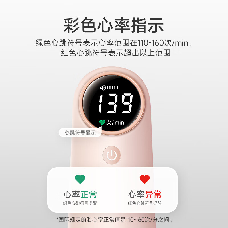 【鱼跃YTX302】鱼跃(Yuwell)胎心监测仪孕妇家用胎心仪医用多普勒蓝牙YTX302送超声耦合剂