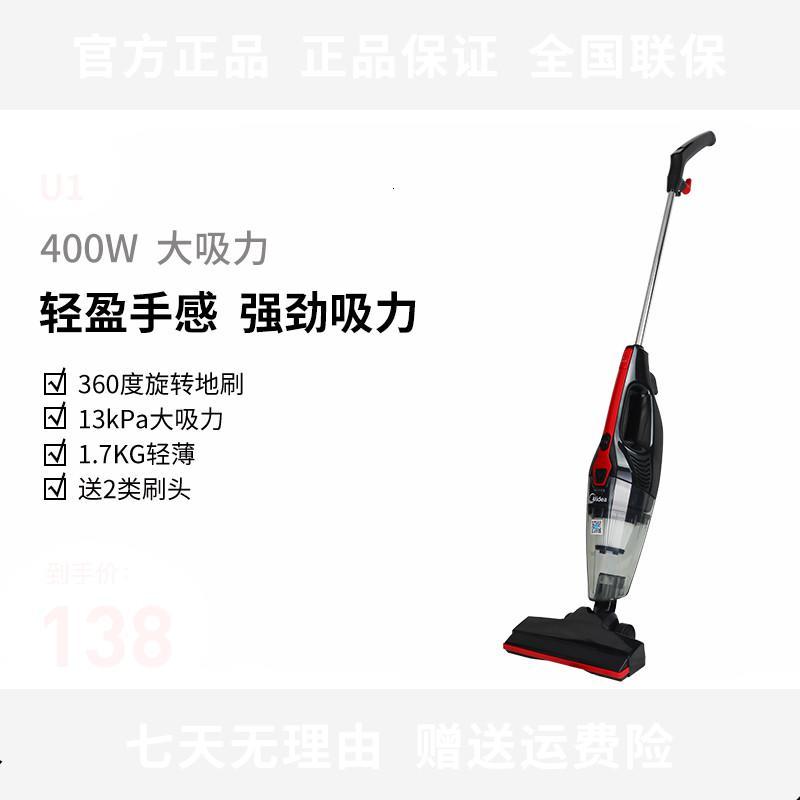 Midea/美的U1家用手持立式有线吸尘器强力小型吸尘器二合一大吸力 家用卧室 大吸力强力除尘 便捷携带 精致不占位