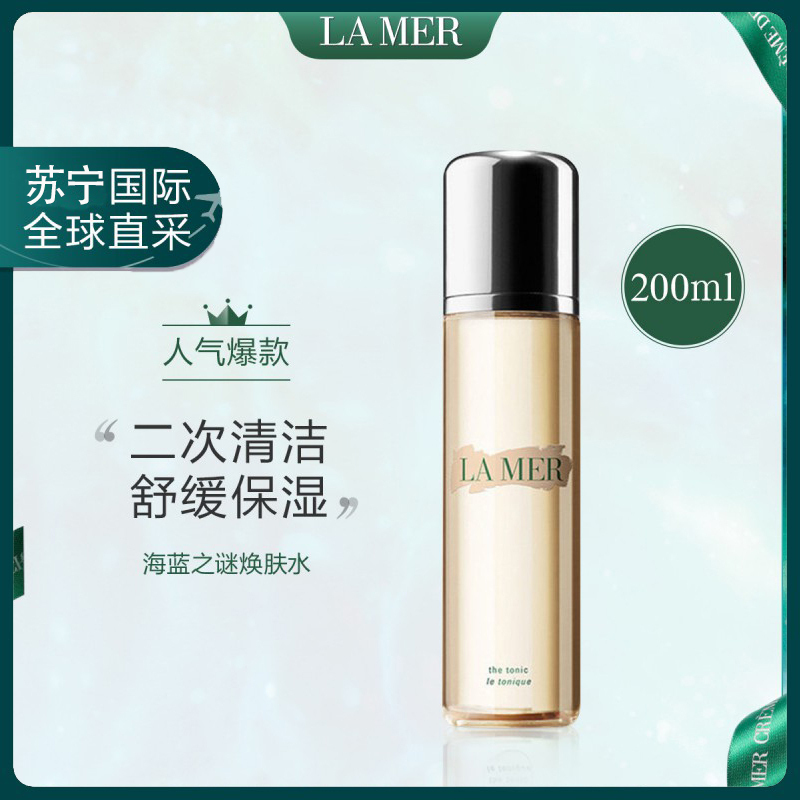 海蓝之谜(LA MER)焕肤水100ml(爽肤水 化妆水 保湿补水 护肤品)保湿控油 收缩毛孔