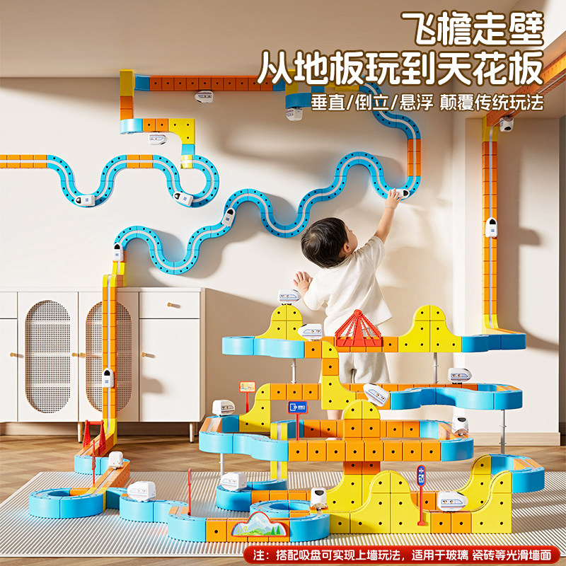 磁力轨道车3750高清大图