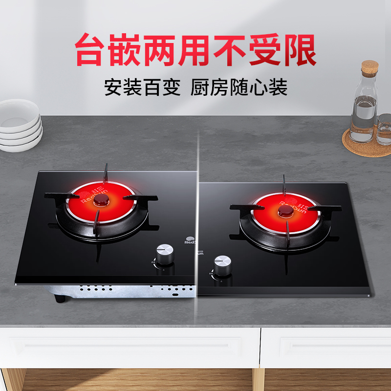 红日(RedSun)一级能效ES218B 新升级防爆钢化玻璃燃气灶双灶红外线聚能灶煤气家用嵌入式台式(天然气)