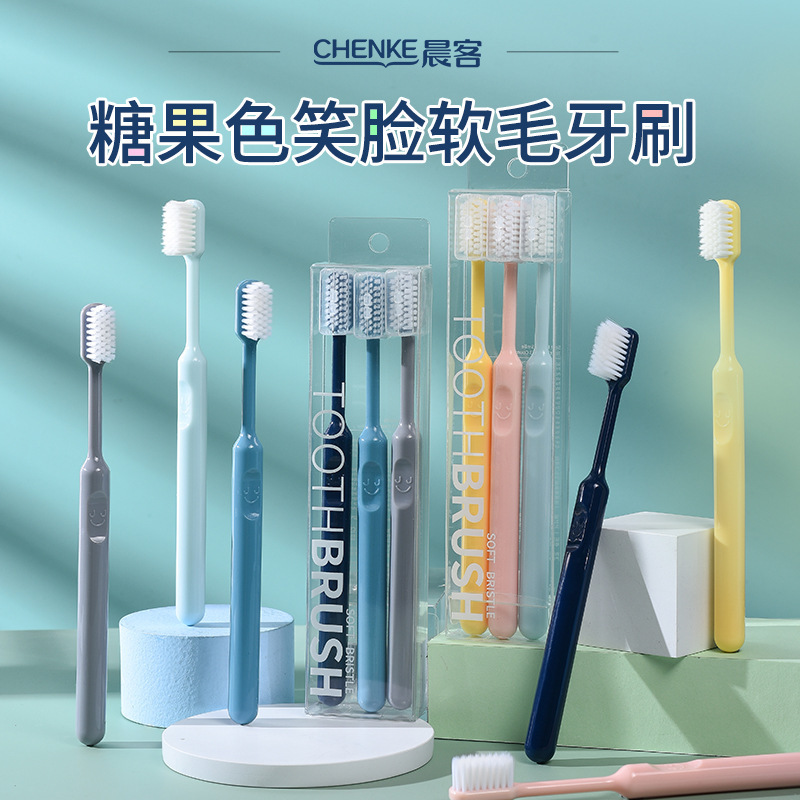 [糖果色三支装(0.15mm)+陶瓷牙刷架1个]笑脸牙刷软毛成人小头情侣家用高品质带保护套