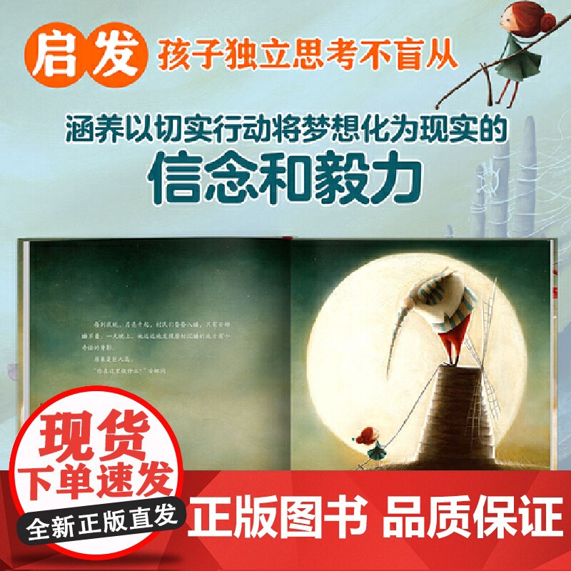 再见!完美机器人(帮助孩子呵护梦想和创造力的主题绘本)高清大图