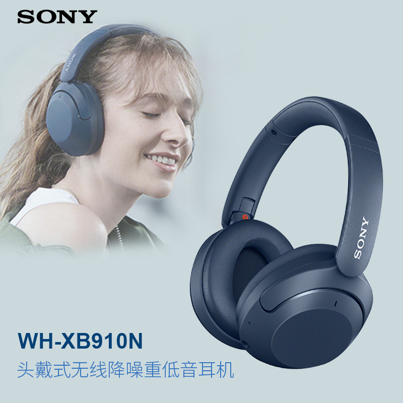 索尼sonywhxb910n头戴式无线降噪重低音耳机蓝色持久续航视频