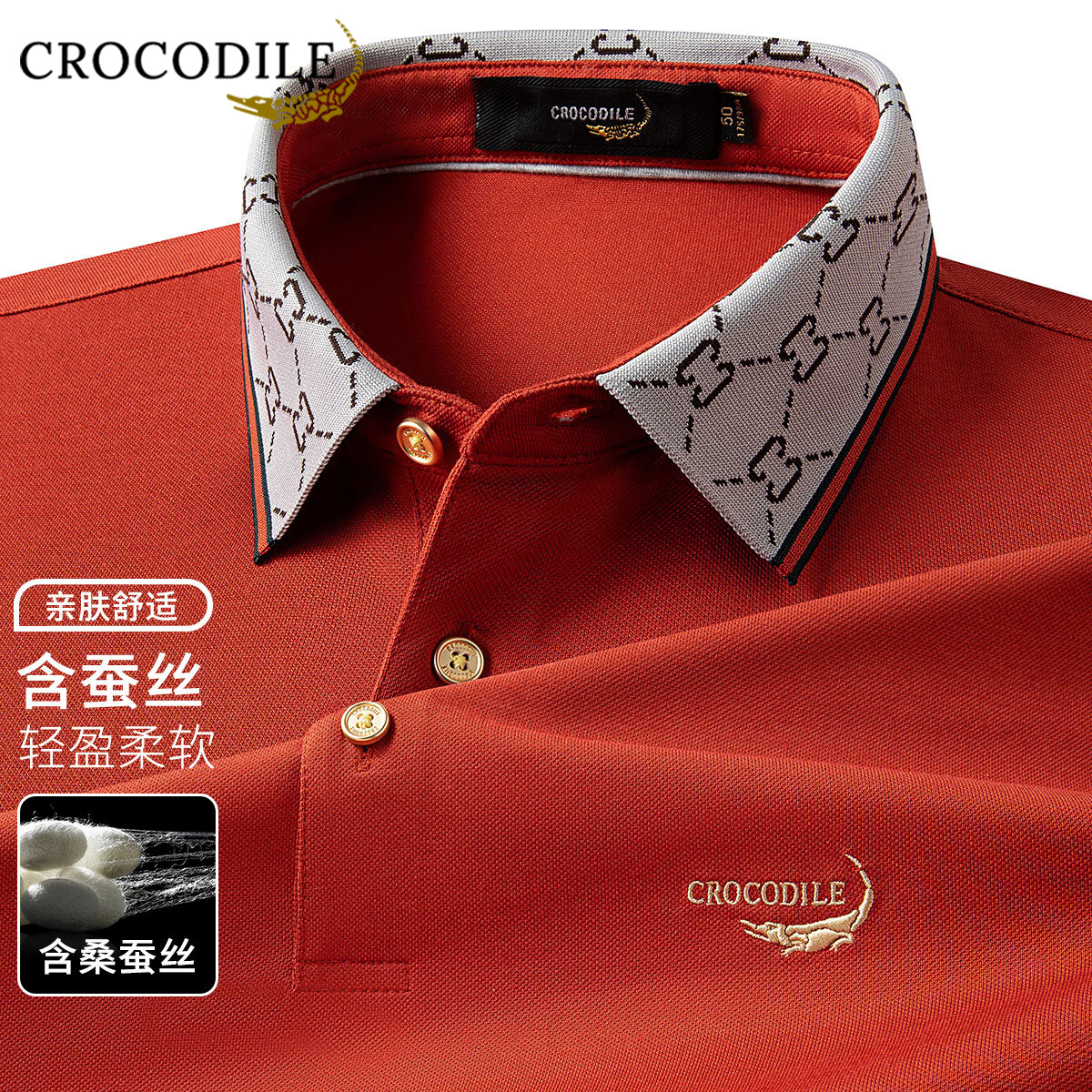 鳄鱼恤CROCODILE 男士POLO衫商务休闲短袖干练修身版型透气速干科技面料高清大图