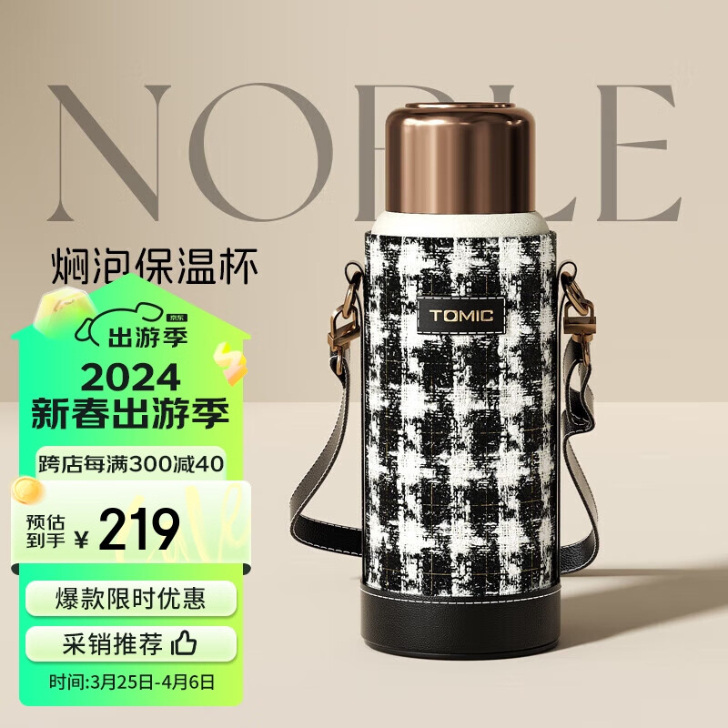 特美刻保温杯焖茶杯智能显温不锈钢户外茶水分离便捷水杯泡茶杯白 冰花白+小香风杯套550ml