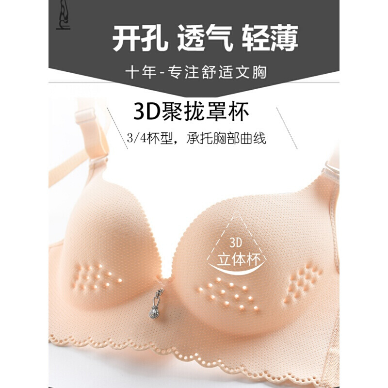 波迷娜(BOXLINA)夏季内衣女夏聚拢小胸上托舒适开孔杯透气美背胸罩无钢圈文胸薄款