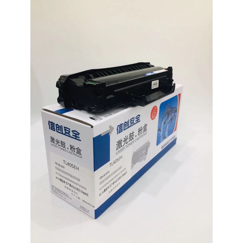 信创安全TL405EH粉盒(易加粉)适用于奔图M6705DN/6706/7106/6863