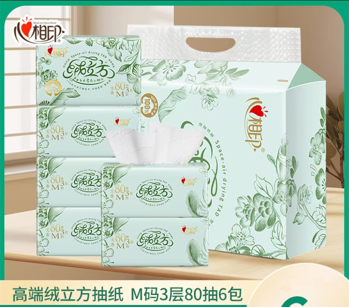 心相印(Mind Act Upon Mind)绒立方抽纸M码三层80抽*6包高清大图
