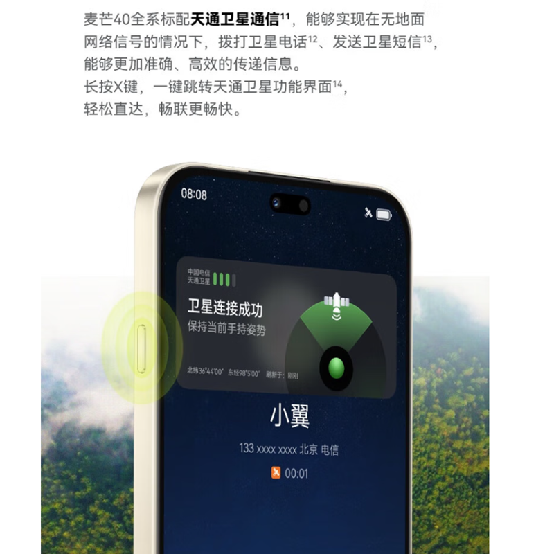 麦芒40 幻夜黑 8GB+256GB 全网5G 40W快充 5000W高清影像 骁龙芯高清大图