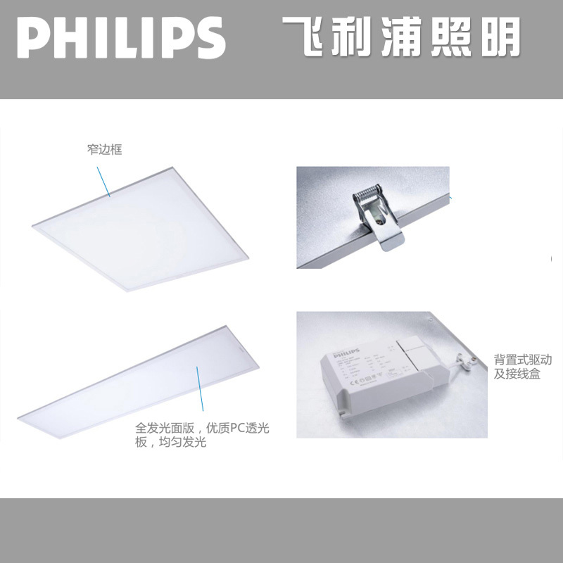 飞利浦led平板灯 格栅灯600x600集成吊顶灯吸顶灯办公室医院商场灯具铝扣板正方形长条面板灯灯盘