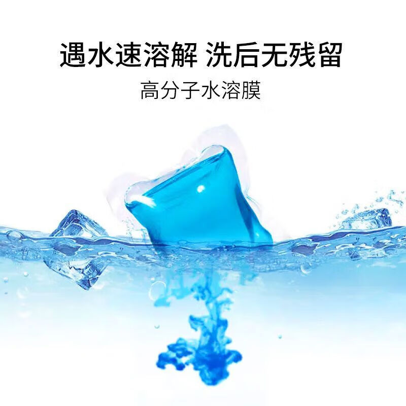 维妙 浓缩香氛净白洗衣凝珠 8g*82颗 NZ-82 BDZSSC高清大图
