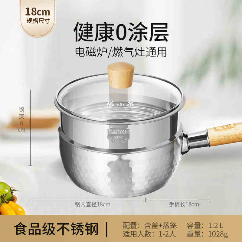 张小泉雪平锅无涂层小锅不锈钢奶锅汤锅18cm锅【带盖带蒸格】C32080100