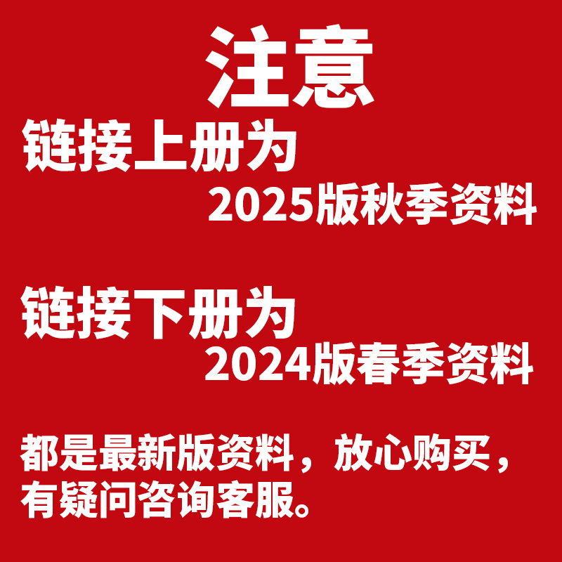 道德与法治 人教版 七年级下 [正版]2025版5年中考3年模拟七年级八年级九上下册语文数学英语物理化学历史生物地理五年