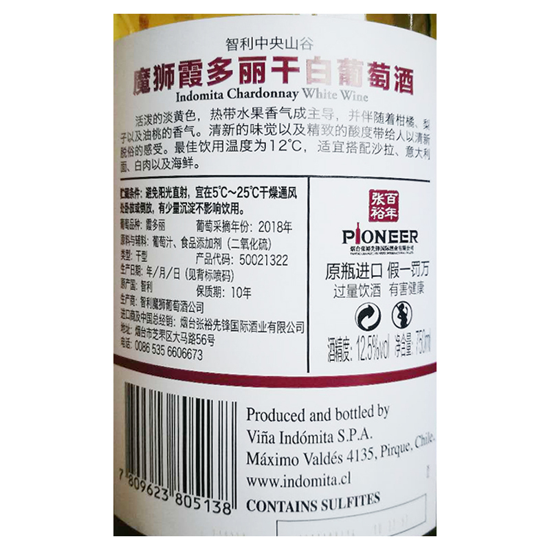 张裕智利原瓶进口干白 魔狮霞多丽干白葡萄酒单支装750ml 张裕先锋 CHANGYU