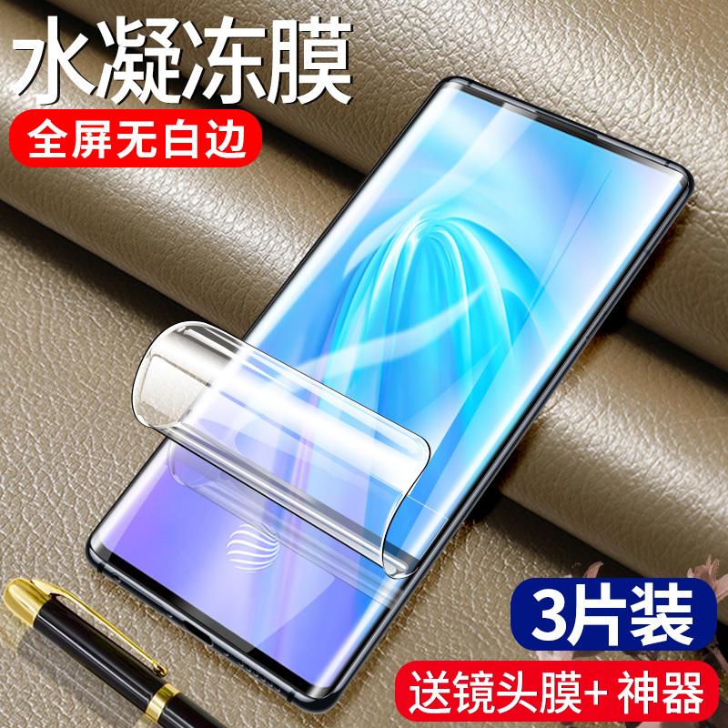vivonex3钢化水凝膜nex3s手机膜nex3全屏覆盖vovinex曲屏vivinex3前后