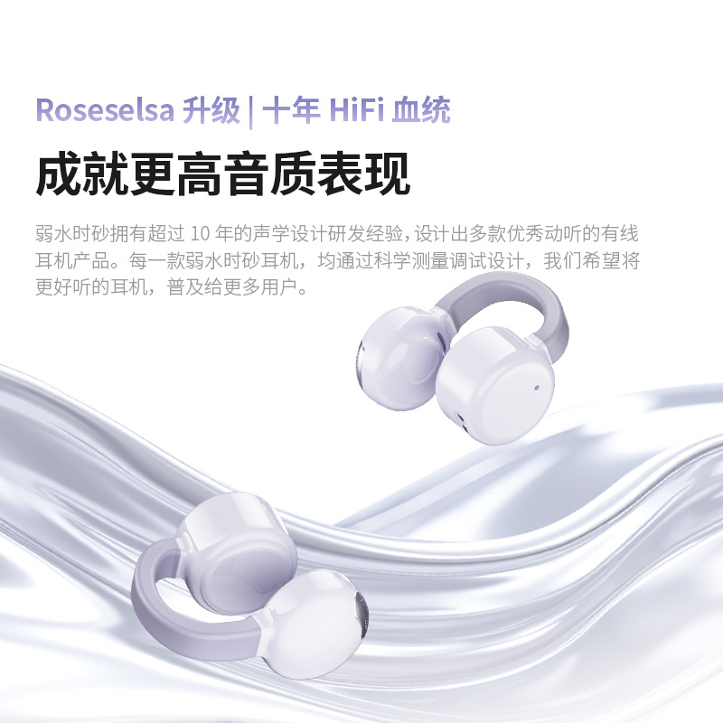 弱水时砂【2025最新款】茉莉蓝牙耳机耳夹式骨传导概念不入耳运动跑步开放式通话6.0高清大图