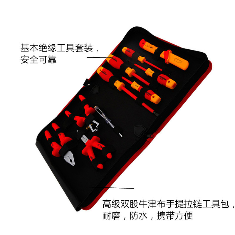 泛沃克 (GX)10PC绝缘综合工具组套 99LB010 (单位:套)