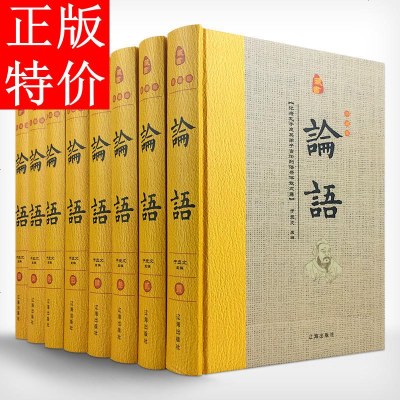 论语文白对照全套8册精装原文注释白话解释历史故事孔子原著论语全集全本全注全译语录体散文集 儒家经典著作中国哲学国学书籍 于立文主编著 摘要书评在线阅读 苏宁易购图书