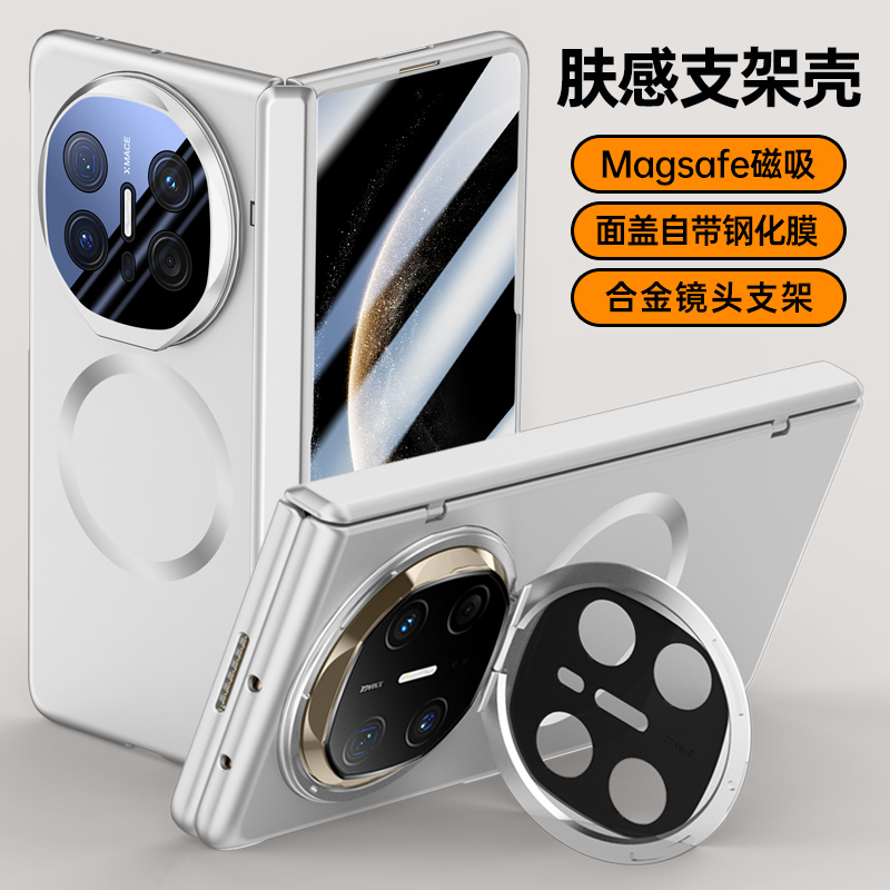 KONEL 华为matex6肤感铰链壳matex6典藏版金属镜头支架手机壳保护套自带前屏钢化膜精孔镜头全包
