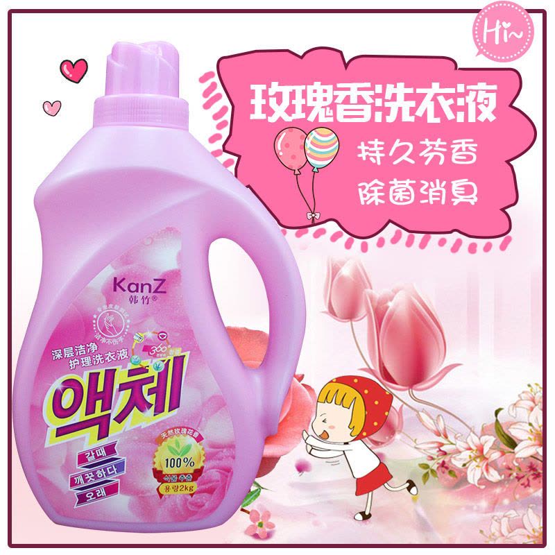 香水洗衣液正品批发价薰衣玫瑰香味持久留香瓶袋装 4斤袋装 薰衣草香图片