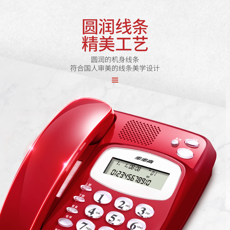 步步高电话机座机 固定电话 办公家用 背光大按键 大铃声 HCD6132红色高清大图