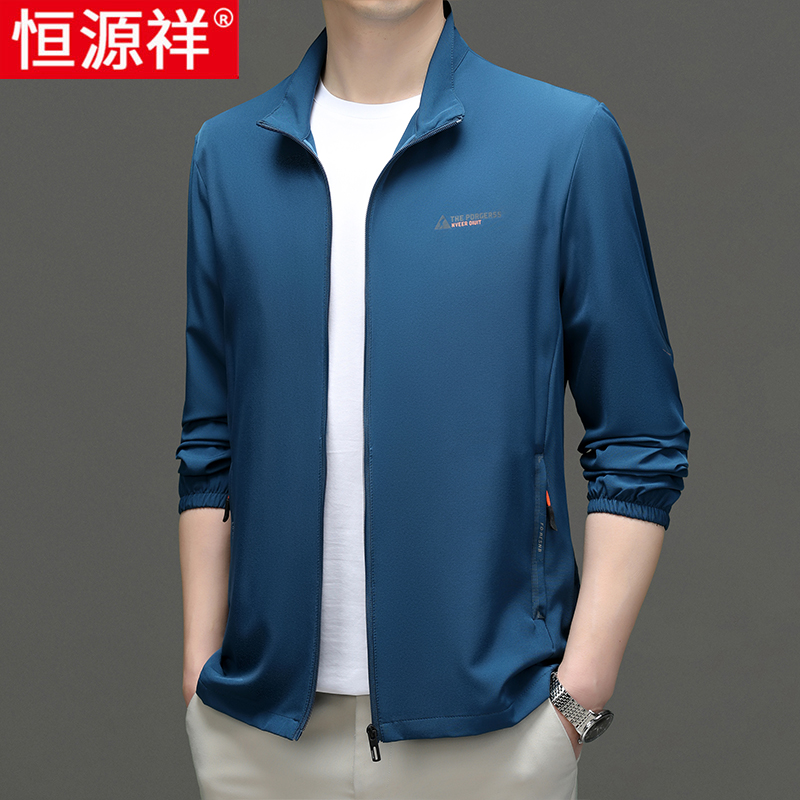 恒源祥夏季薄款外套男士防晒衣冰丝钓鱼防晒服立领中年爸爸冰领套高清大图